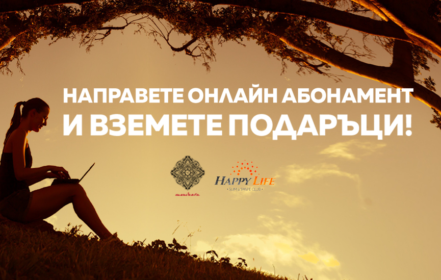 Вижте новото ни лятно предложение!