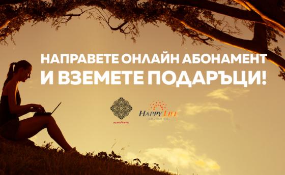 Вижте новото ни лятно предложение!