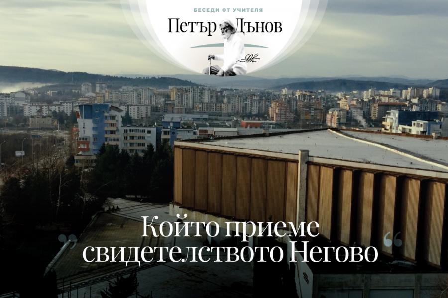 Човек е нещо духовно и това духовното, което излиза от него, е това, което той е родил...