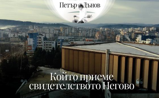 Човек е нещо духовно и това духовното, което излиза от него, е това, което той е родил...