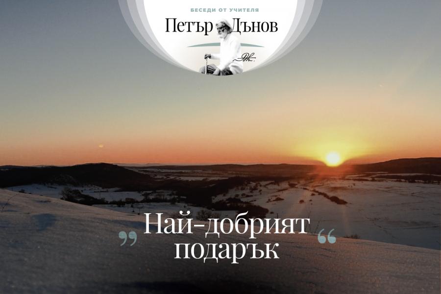 Злото царува в света... И да не искаш да го направиш, пак ще стане...