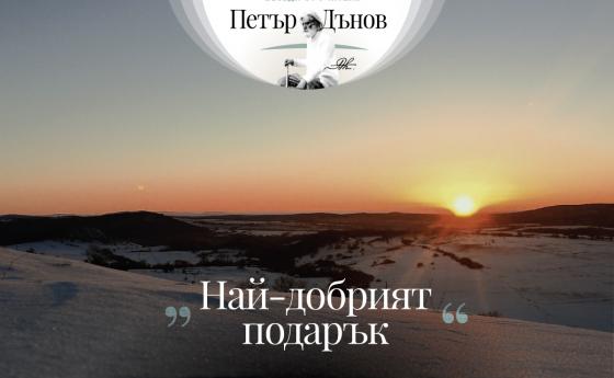 Злото царува в света... И да не искаш да го направиш, пак ще стане...