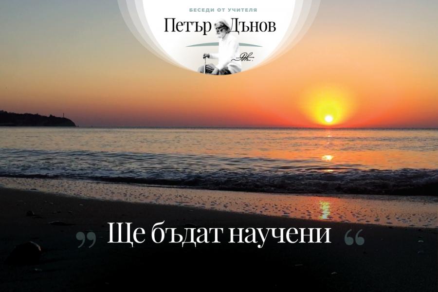 … Милосърдието в себе си подразбира най-висшето, което може да се прояви на земята у вас…