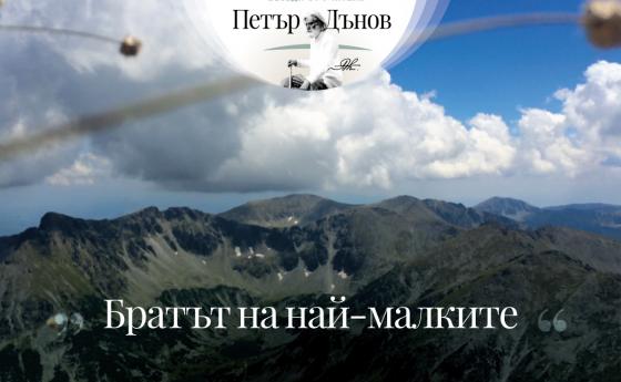 … Не си позволявайте да осъждате хората; вие не знаете дълбоките причини на нещата