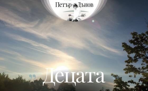 „… Една идея е велика, когато носи нещо, което е велико за развитието на другите…“