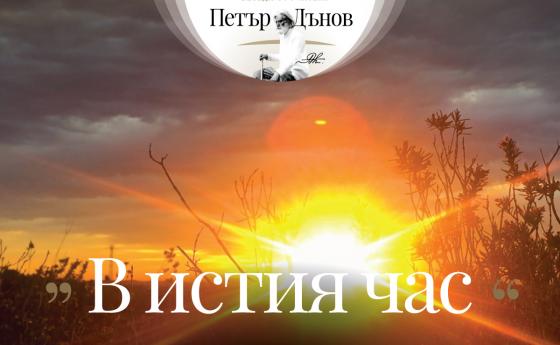 Хората са дошли на земята да се учат. Радвайте се, че има кой да ви учи.