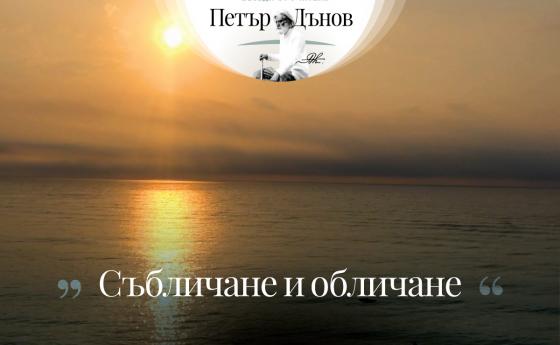 … Докато сте облечени със старите си дрехи, работите ви не могат да се нареждат добре…