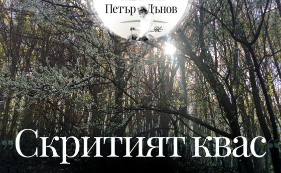 … Всички предмети, които ви заобикалят, са сенки на реалността