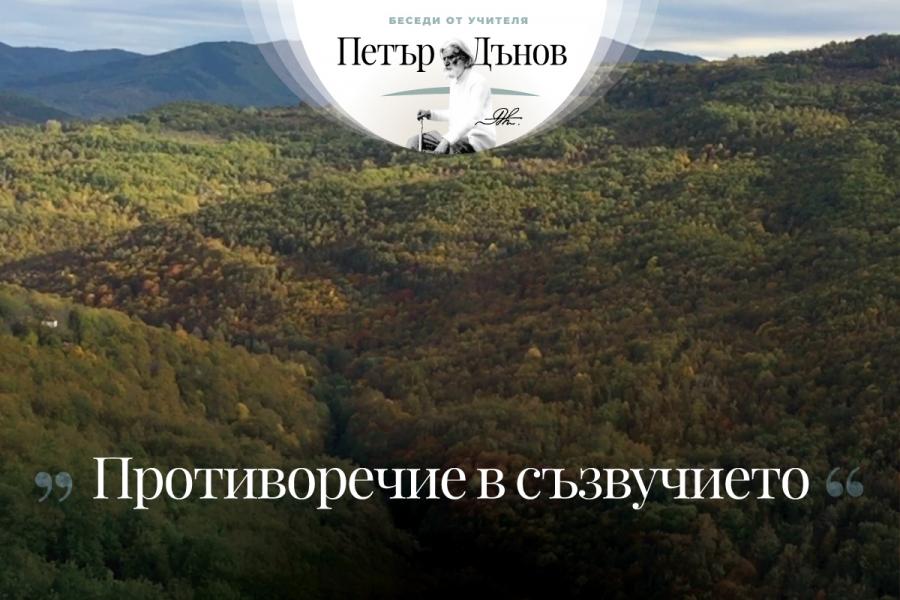 Любовта е единствената сила, която може да направи всичко, което човек пожелае