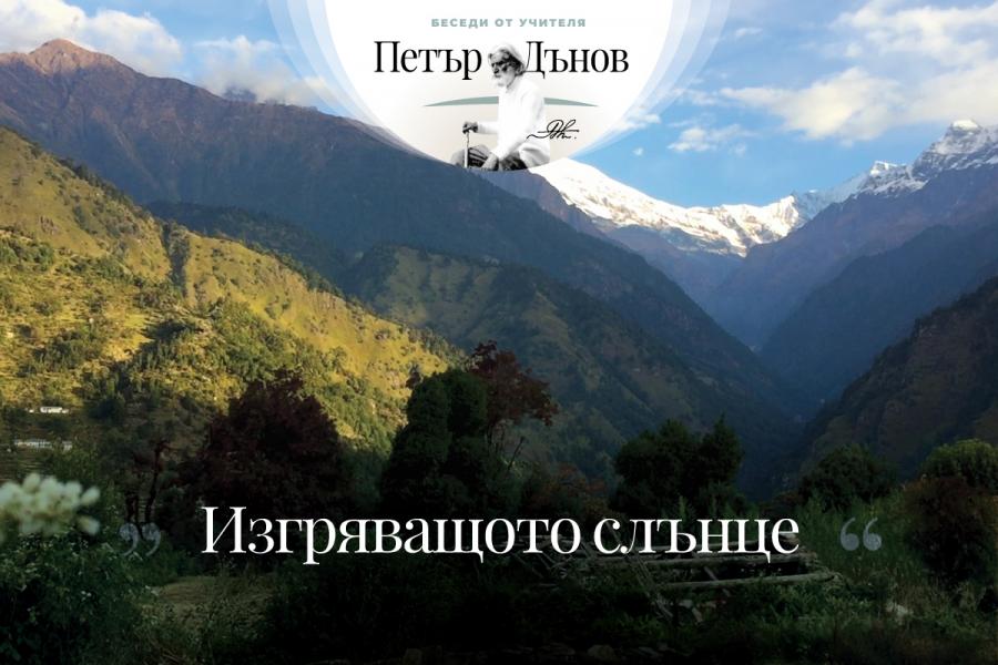 … Докато очакваме спасенито на света от един човек, той никога няма да се изправи и уреди