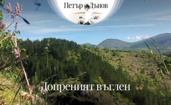 „… всички тези промени, болести, всичко това е резултат на онези извратени закони на