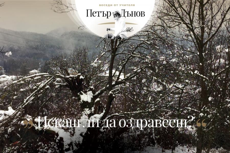„… Животът е едно велико течение, той е чист, обаче носи много утайки...”