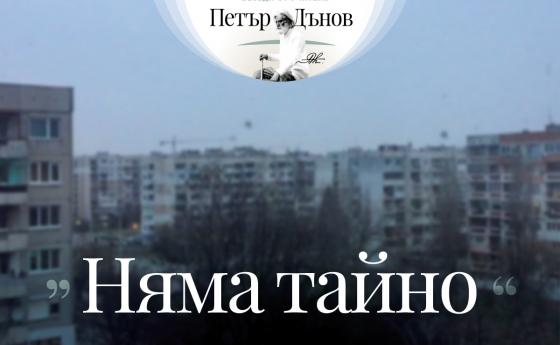 „… Чрез музиката могат да се премахнат всички лични, семейни и обществени противоречия…“