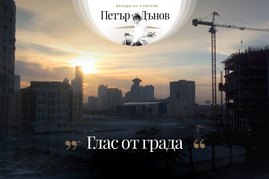 „… Истински богати хора са тия, които имат съдържание…“