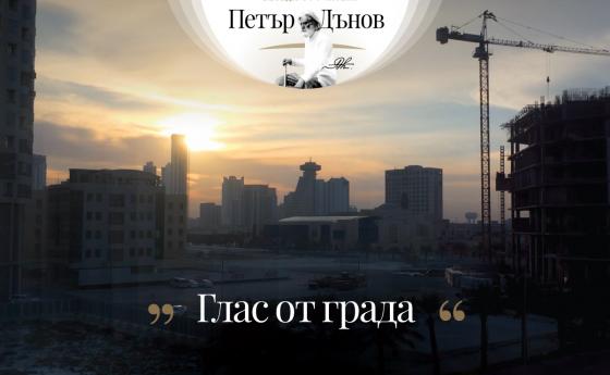 „… Истински богати хора са тия, които имат съдържание…“
