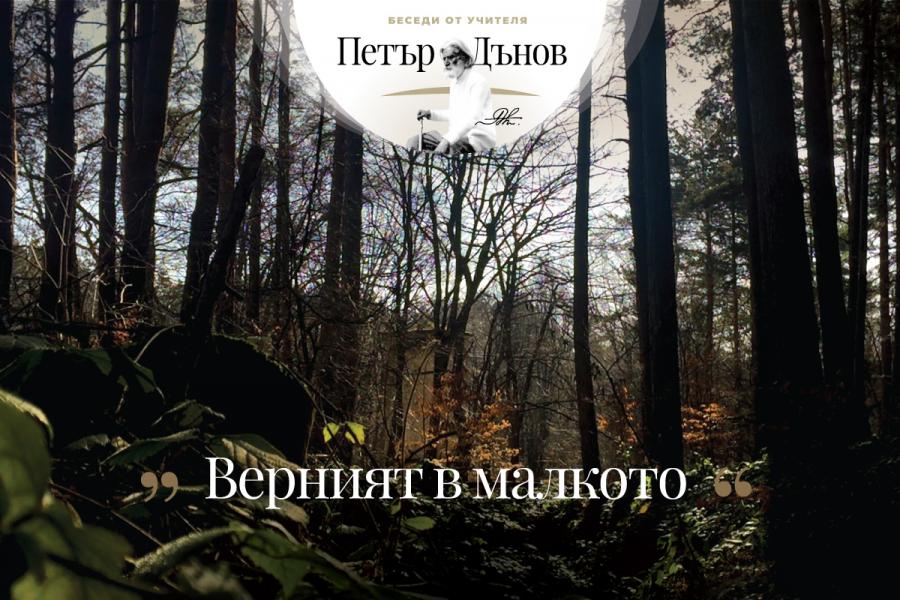 ... Ако хората са свободни, те са хора, ако не са свободни, те са животни