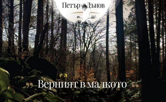 ... Ако хората са свободни, те са хора, ако не са свободни, те са животни