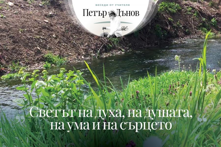 Eдин човек е толкова важен, колкото и една слънчева система