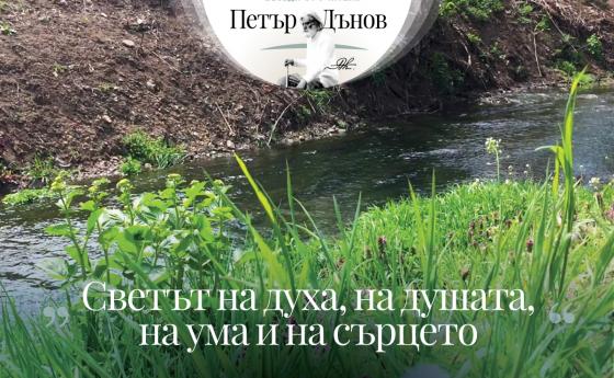 Eдин човек е толкова важен, колкото и една слънчева система