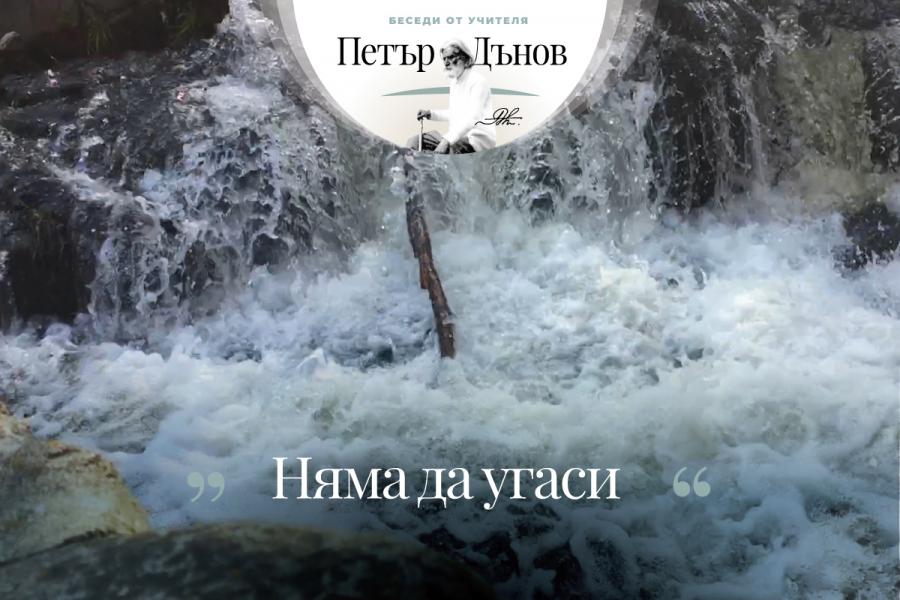 Бог е сбор на всичко. Вън от Него нищо не съществува…