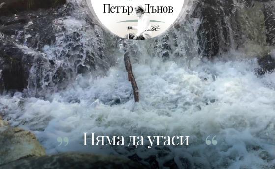 Бог е сбор на всичко. Вън от Него нищо не съществува…