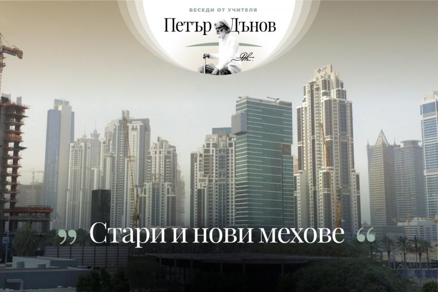 За да се даде подтик на човешката еволюция, трябва сила