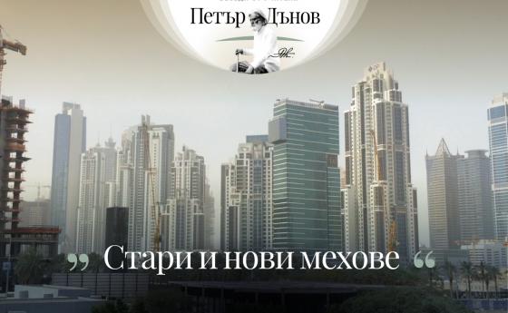 За да се даде подтик на човешката еволюция, трябва сила