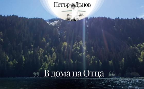 ... икономическите условия зависят от Любовта, която хората имат
