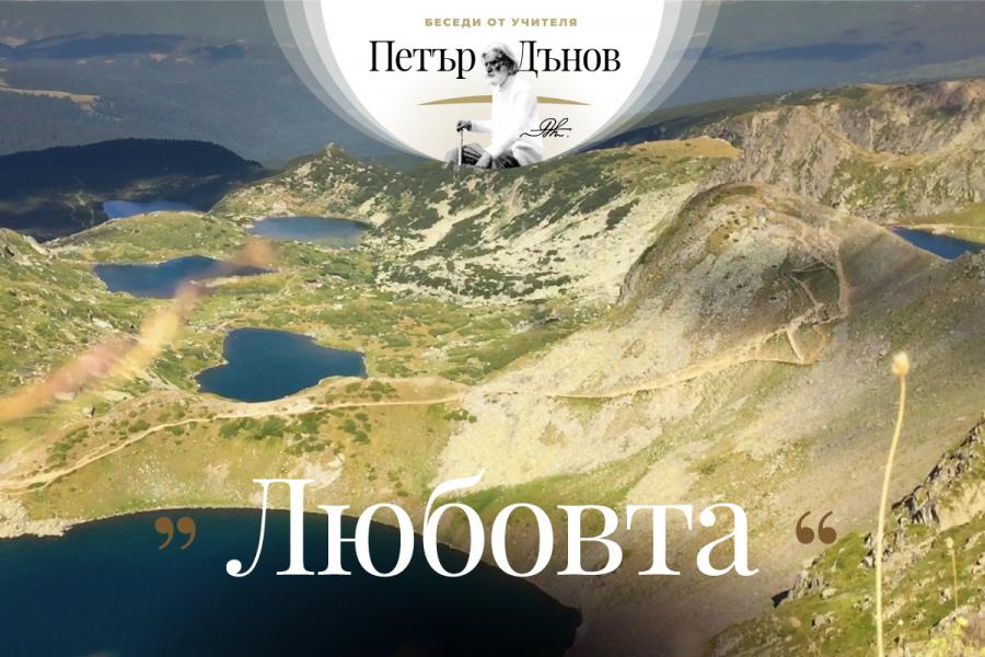 Всяка целувка, в която няма любов, е престъпление...