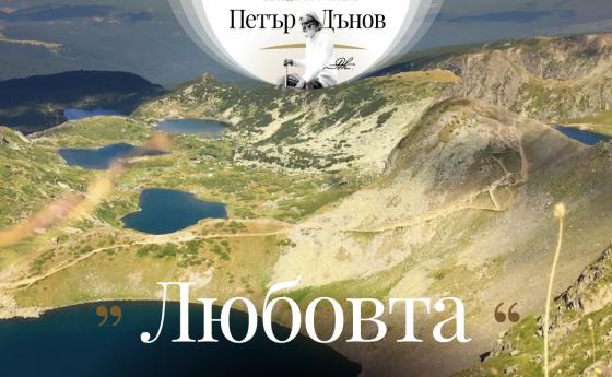 Всяка целувка, в която няма любов, е престъпление...