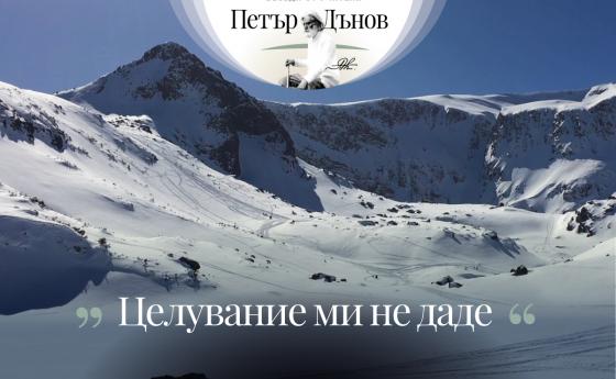 Някой път може да икономисаш истината, но никога да не говориш лъжа