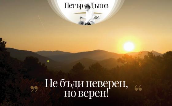 Пет минути прекарани в любов, струват повече, отколкото хиляди години без нея