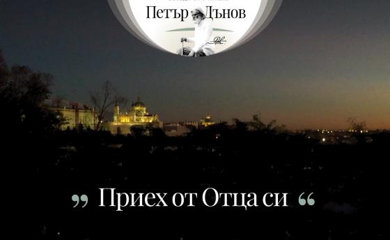 Светските хора сега страдат от безверие, а религиозните хора страдат от суеверие
