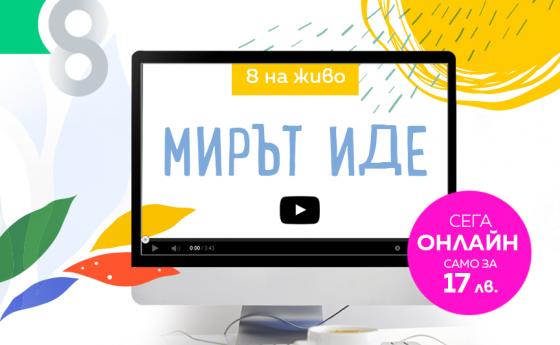 Гледайте „Списание 8 НА ЖИВО: „Мирът иде!“ онлайн!