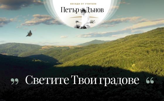 Тези хора, които са засегнати от твоето добро, един ден ще ти се отплатят