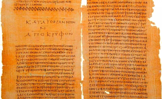 Евангелието на Тома: Небесното царство е вътре в нас