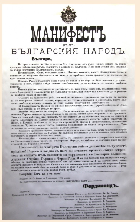 Документи: nationallibrary.bg