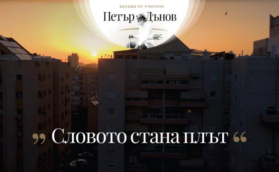 Когато престанат да ви нападат лошите мисли, вие сте в рая