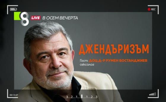 LIVE в 8 със Списание 8!