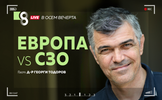 LIVE в 8 със Списание 8!