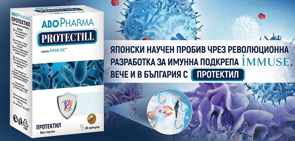 IMMUSE® – революционна разработка за имунна подкрепа