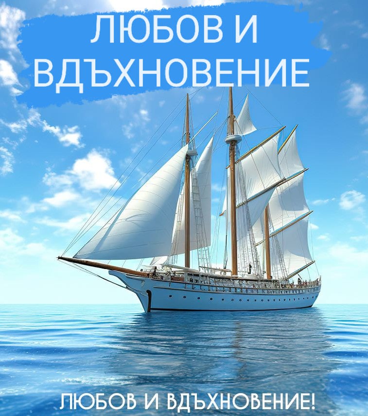 Проект „Новите срещи на любовта“
