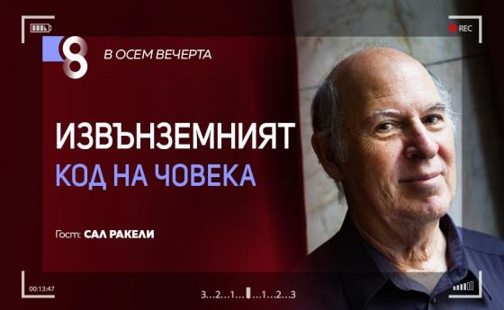 Създадени сме в лабораториите на извънземни