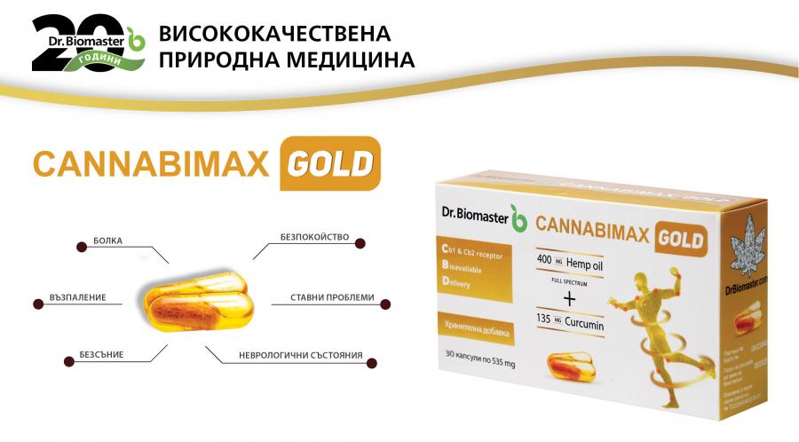 Доктор Биомастер предлага в едно две от най-ценните за здравето природни средства