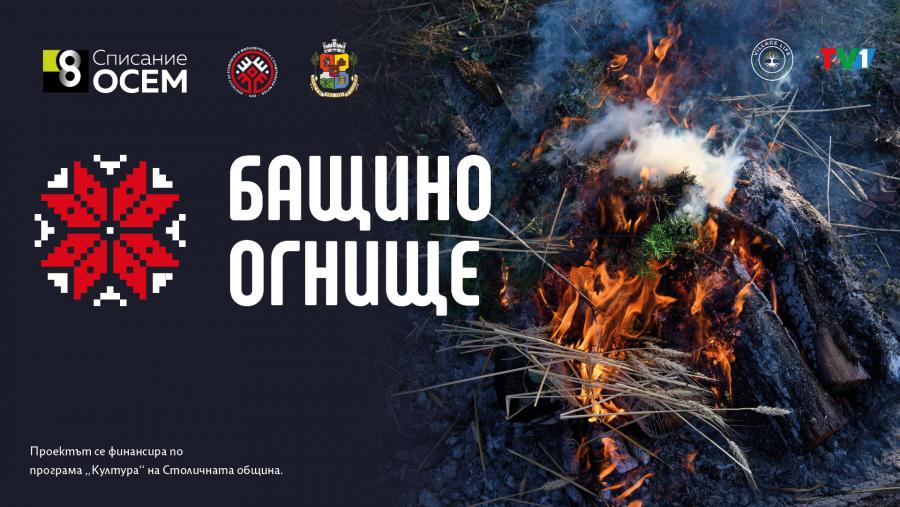 Снимки: Добрин Кашавелов