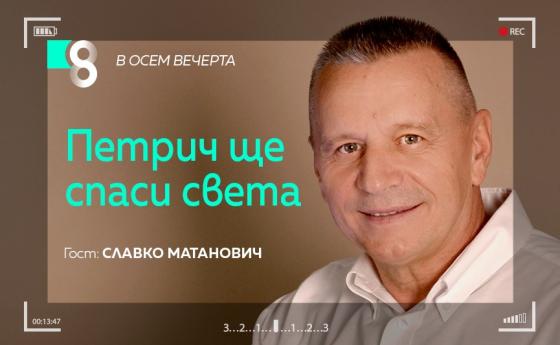 LIVE в 8 със Списание 8!