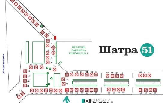 Списание 8 ви очаква на Пролетния панаир на книгата пред НДК