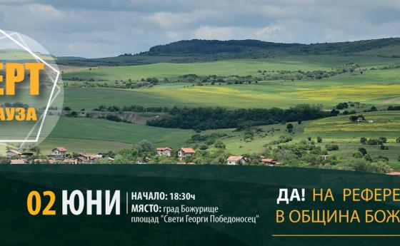 Да кажем ДА на чистата природа!