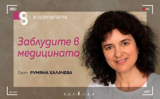 LIVE в 8 със Списание 8!