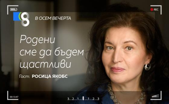 LIVE в 8 със Списание 8!